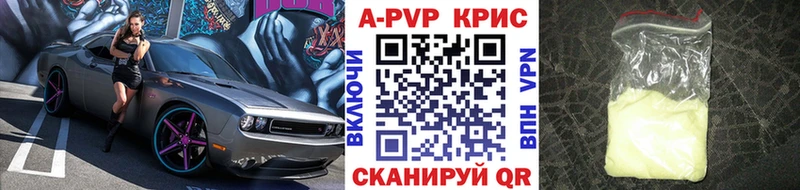 A-PVP кристаллы  цены   Псков 