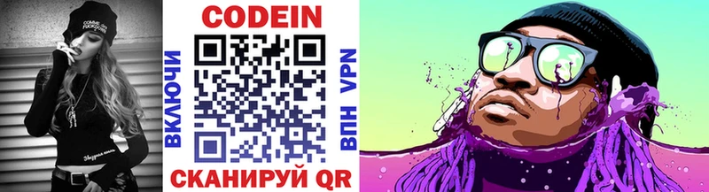 Кодеин напиток Lean (лин)  Псков 
