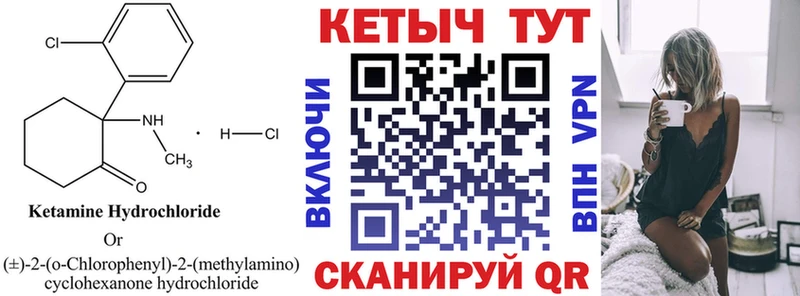 КЕТАМИН ketamine Псков