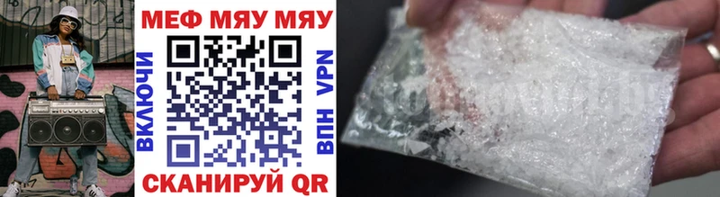 Меф mephedrone  ссылка на мегу ТОР  Псков 