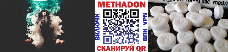 наркота  Псков  это формула  Метадон methadone 